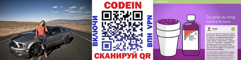 мега ССЫЛКА Коммунар Codein Purple Drank цена наркотик