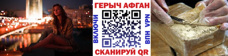 закладки  Коммунар  Героин Heroin 