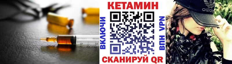 Кетамин ketamine  Коммунар 