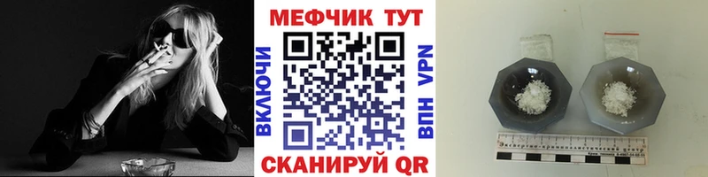 МЕФ кристаллы  Коммунар 